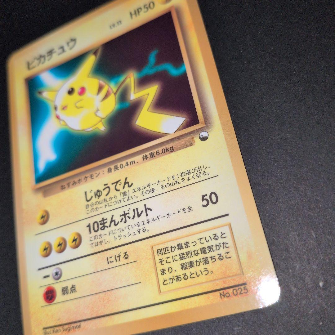 Pokemon Pikachu PROMO — Japanese