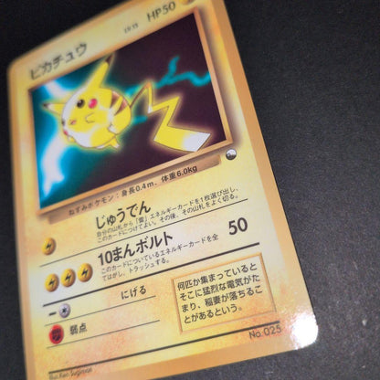 Pokemon Pikachu PROMO — Japanese