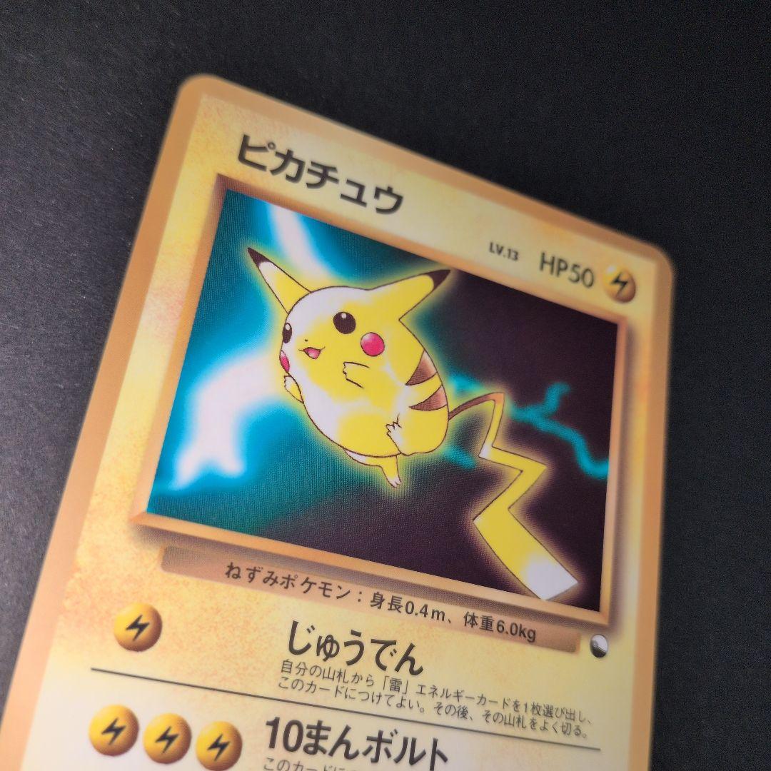 Pokemon Pikachu PROMO — Japanese