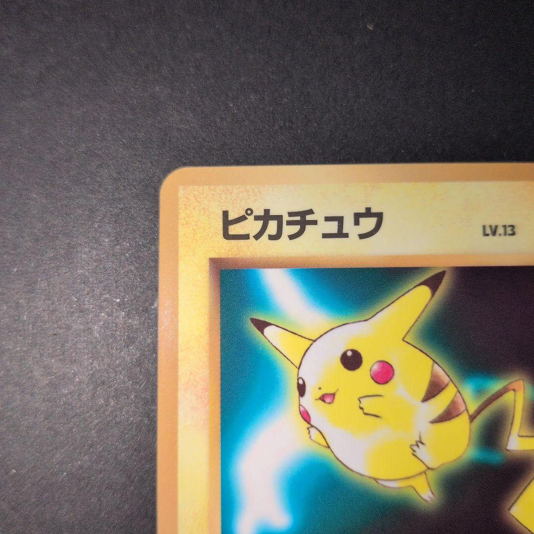 Pokemon Pikachu PROMO — Japanese