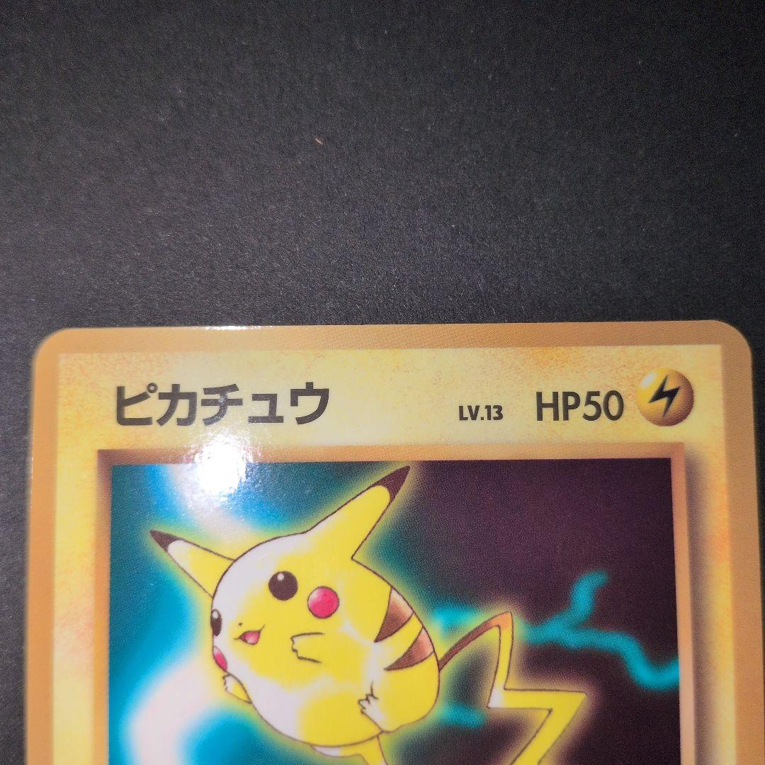 Pokemon Pikachu PROMO — Japanese