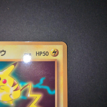 Pokemon Pikachu PROMO — Japanese