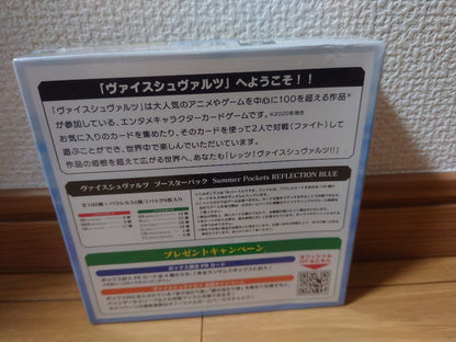Weiss Schwarz Summer Pockets Box — Japanese