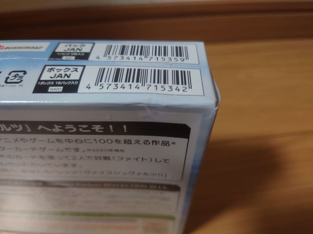 Weiss Schwarz Summer Pockets Box — Japanese