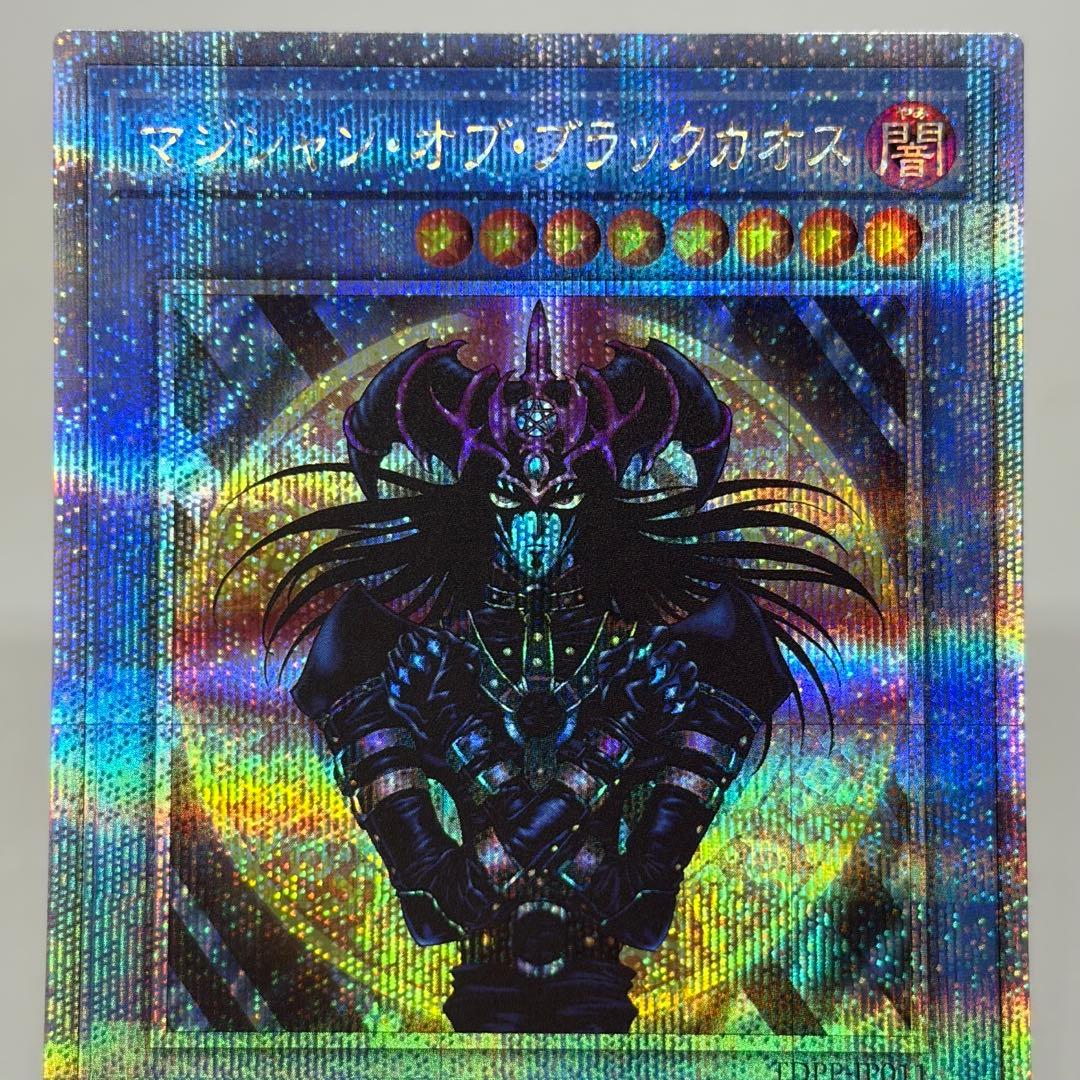 Yu-Gi-Oh Magician of Black Chaos 25th — Japanese