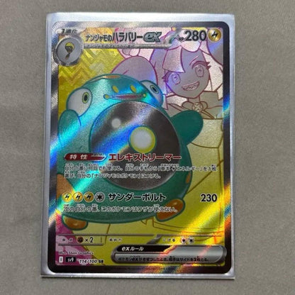 Pokemon Bellibolt ex — Japanese