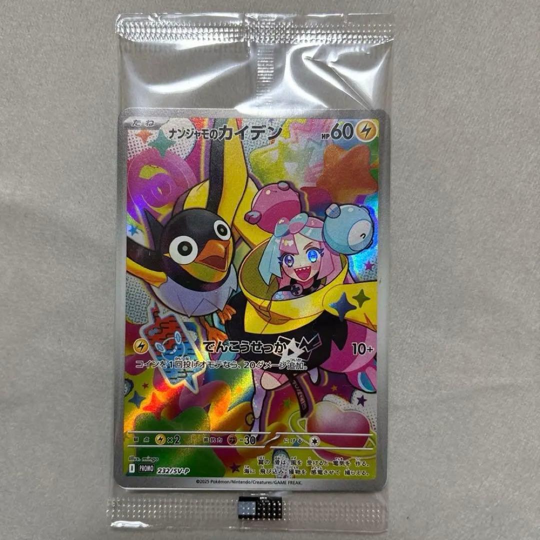 Pokemon Bellibolt ex — Japanese