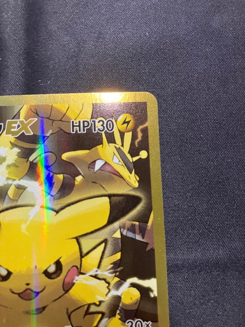 Pokemon Pikachu ex SR — CP6 Concept Pack Pocket Monster Card Game Expansion Pack 20th Anniversary 094/087 — Japanese