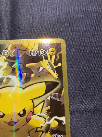 Pokemon Pikachu ex SR — CP6 Concept Pack Pocket Monster Card Game Expansion Pack 20th Anniversary 094/087 — Japanese