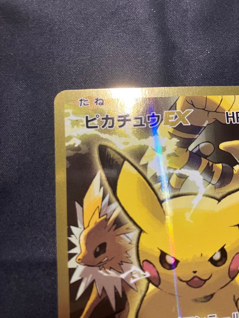 Pokemon Pikachu ex SR — CP6 Concept Pack Pocket Monster Card Game Expansion Pack 20th Anniversary 094/087 — Japanese