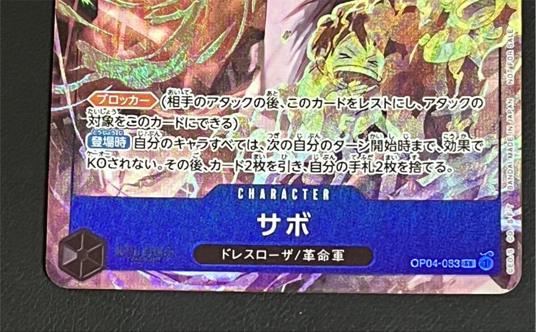 One Piece Sabo SR — Tournament Promo (8 Pack Battle Award Promo) OP04-083 — Japanese
