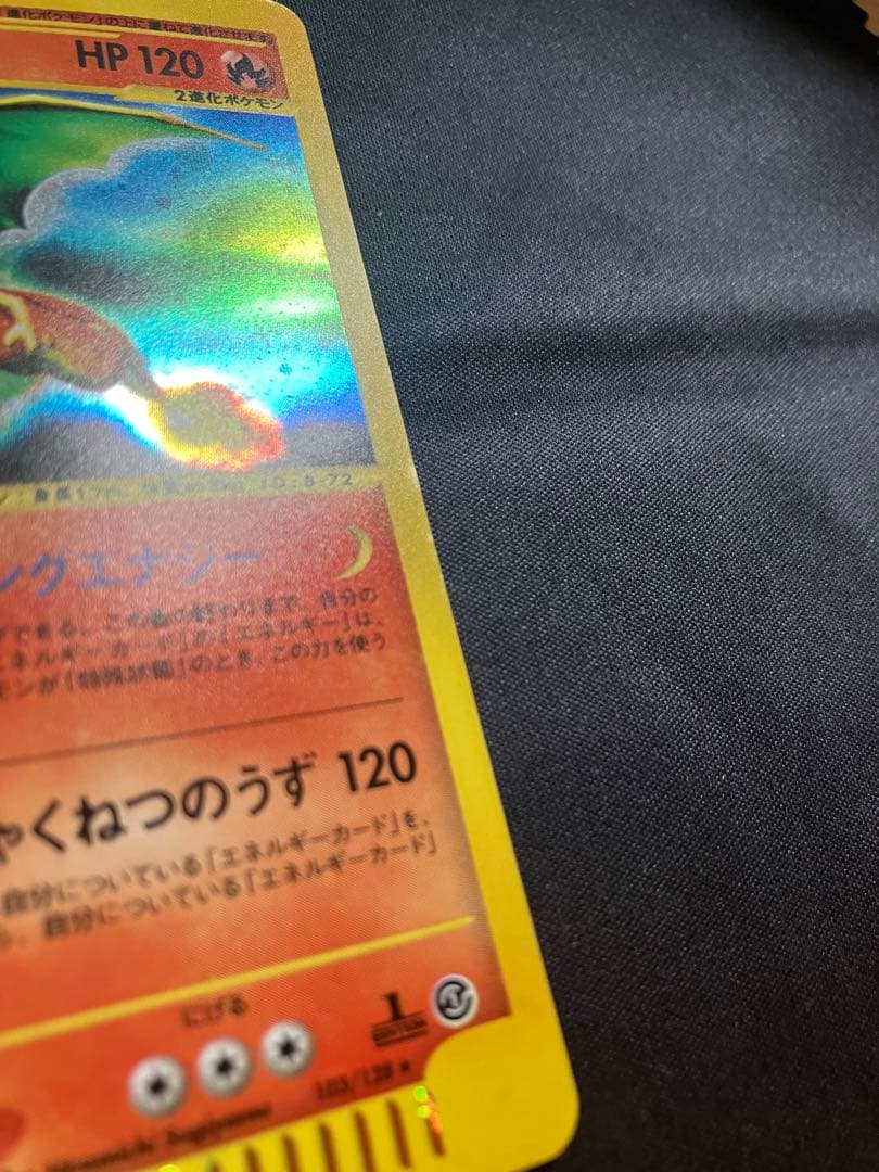 Pokemon Charizard — 103/128 — Japanese