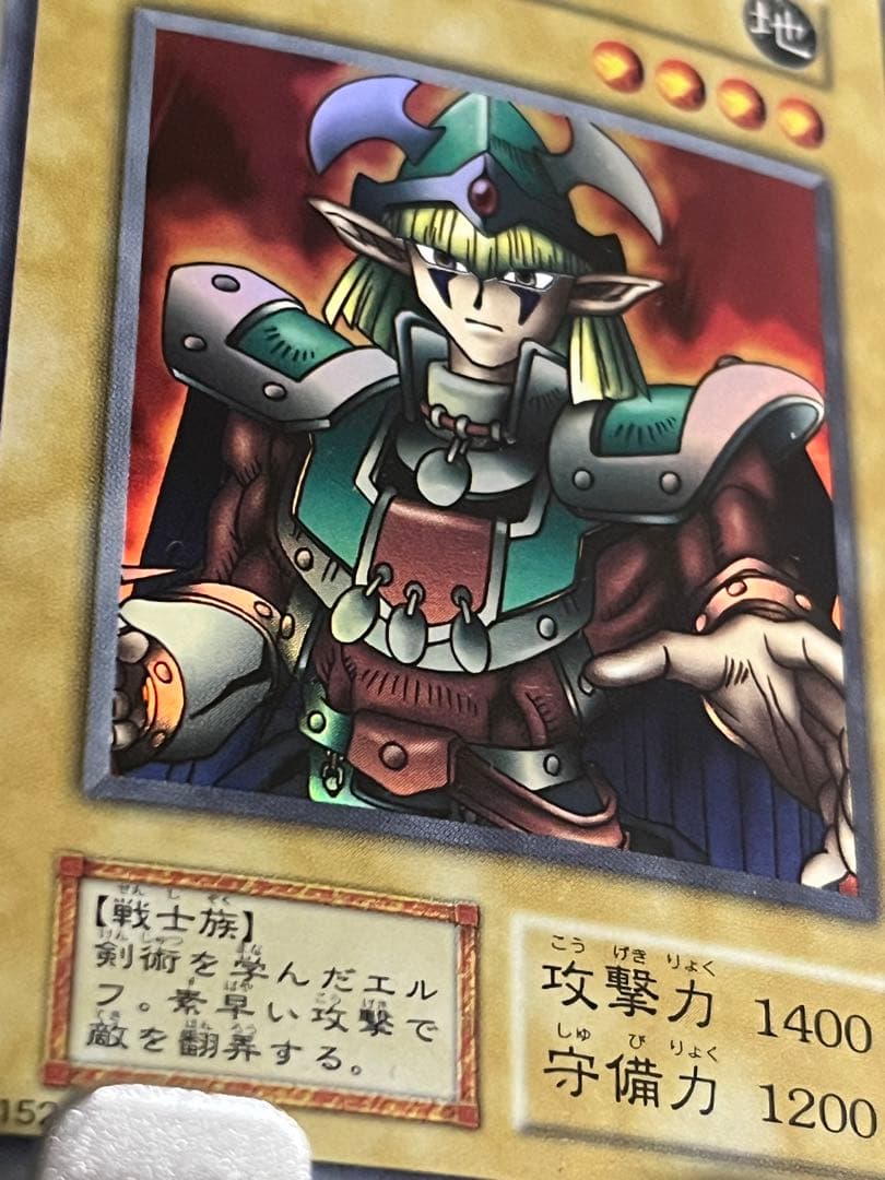 Yu-Gi-Oh Elf Swordman — Japanese