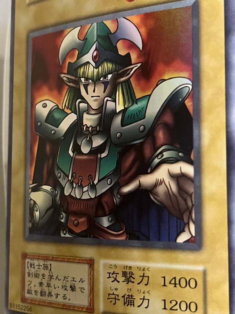Yu-Gi-Oh Elf Swordman — Japanese