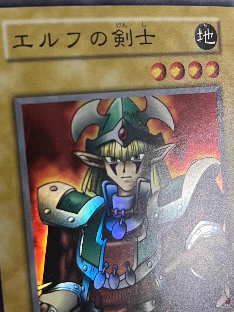 Yu-Gi-Oh Elf Swordman — Japanese