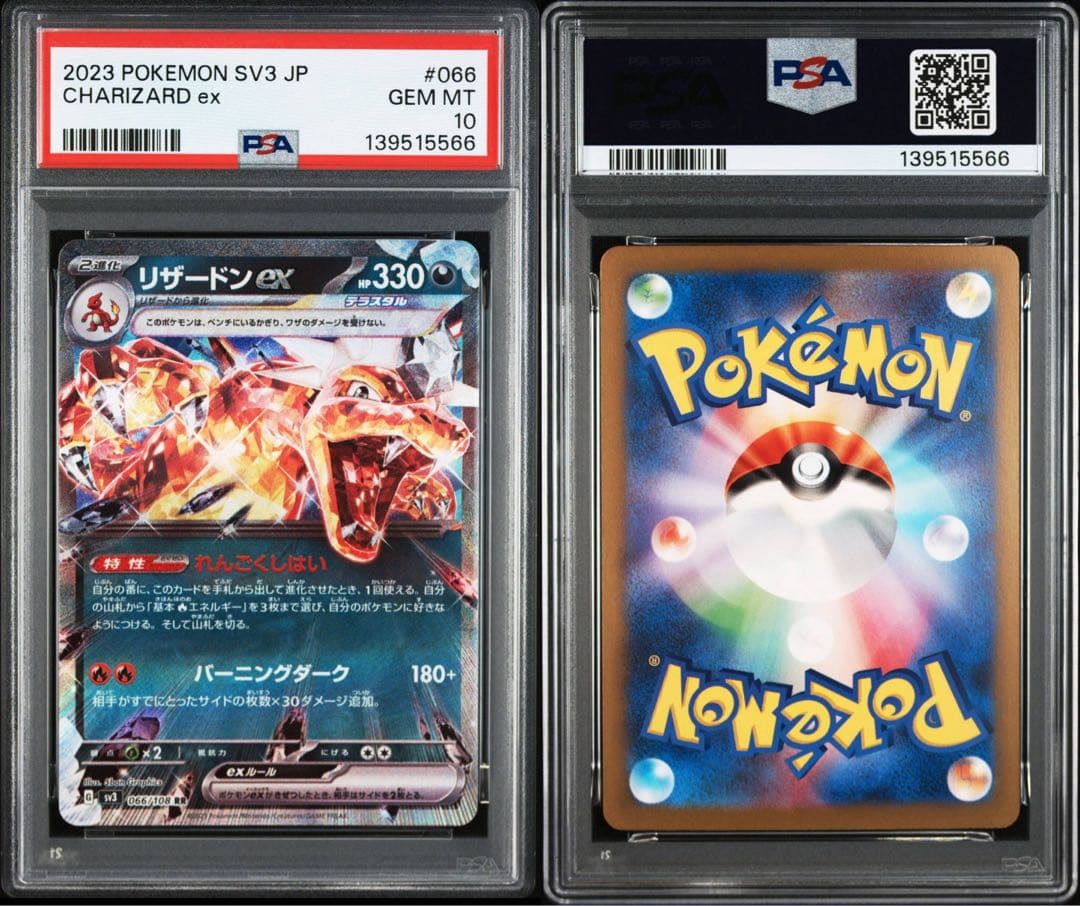 PSA 10 Pokemon Charizard ex — 115/190 — Japanese