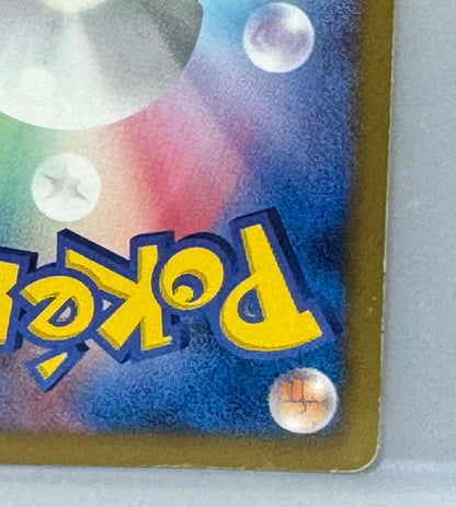 Pokemon Pikachu UR — BW Expansion Pack White Collection 056/053 — Japanese