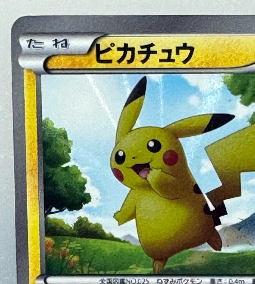 Pokemon Pikachu UR — BW Expansion Pack White Collection 056/053 — Japanese