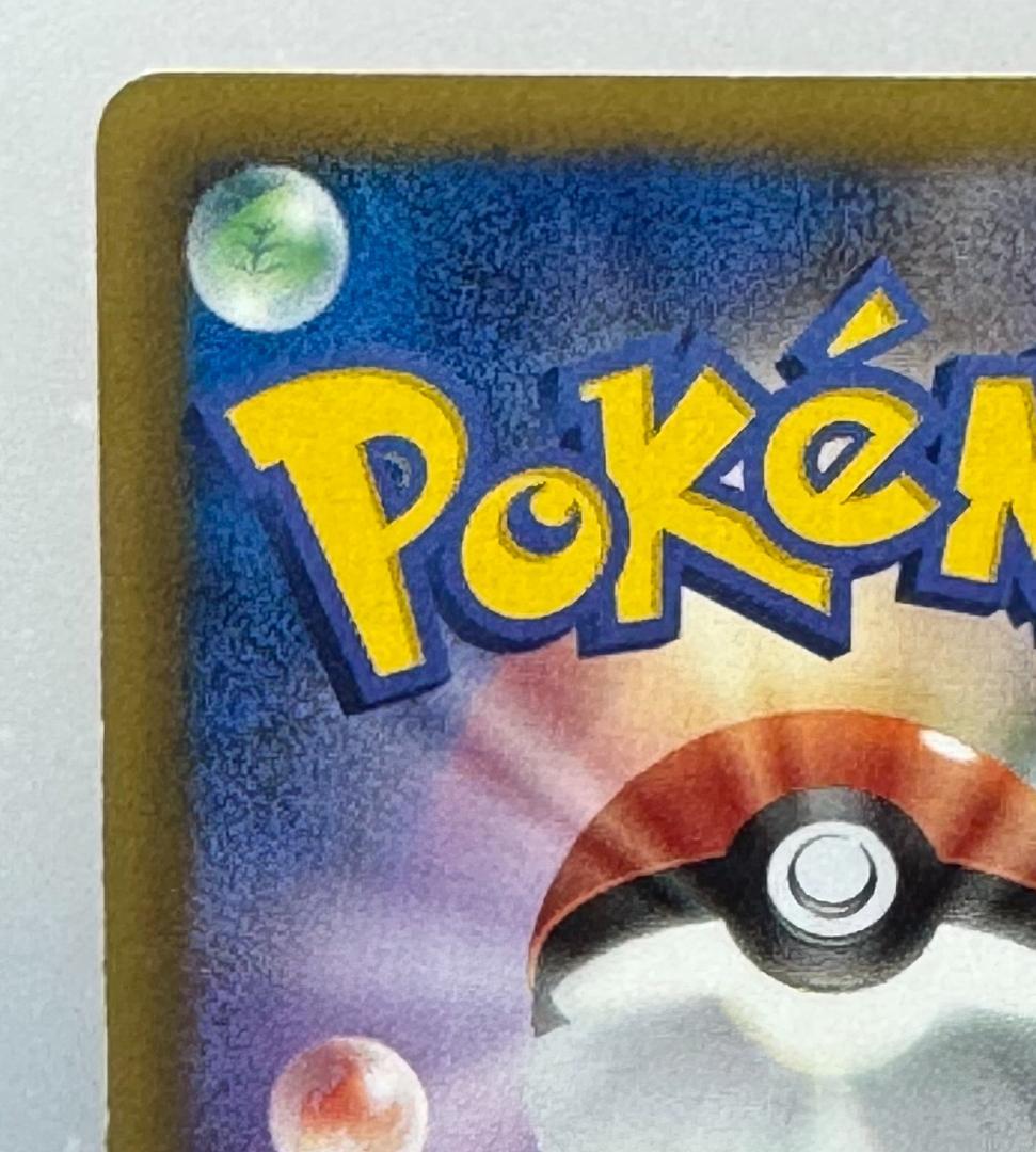 Pokemon Pikachu UR — BW Expansion Pack White Collection 056/053 — Japanese