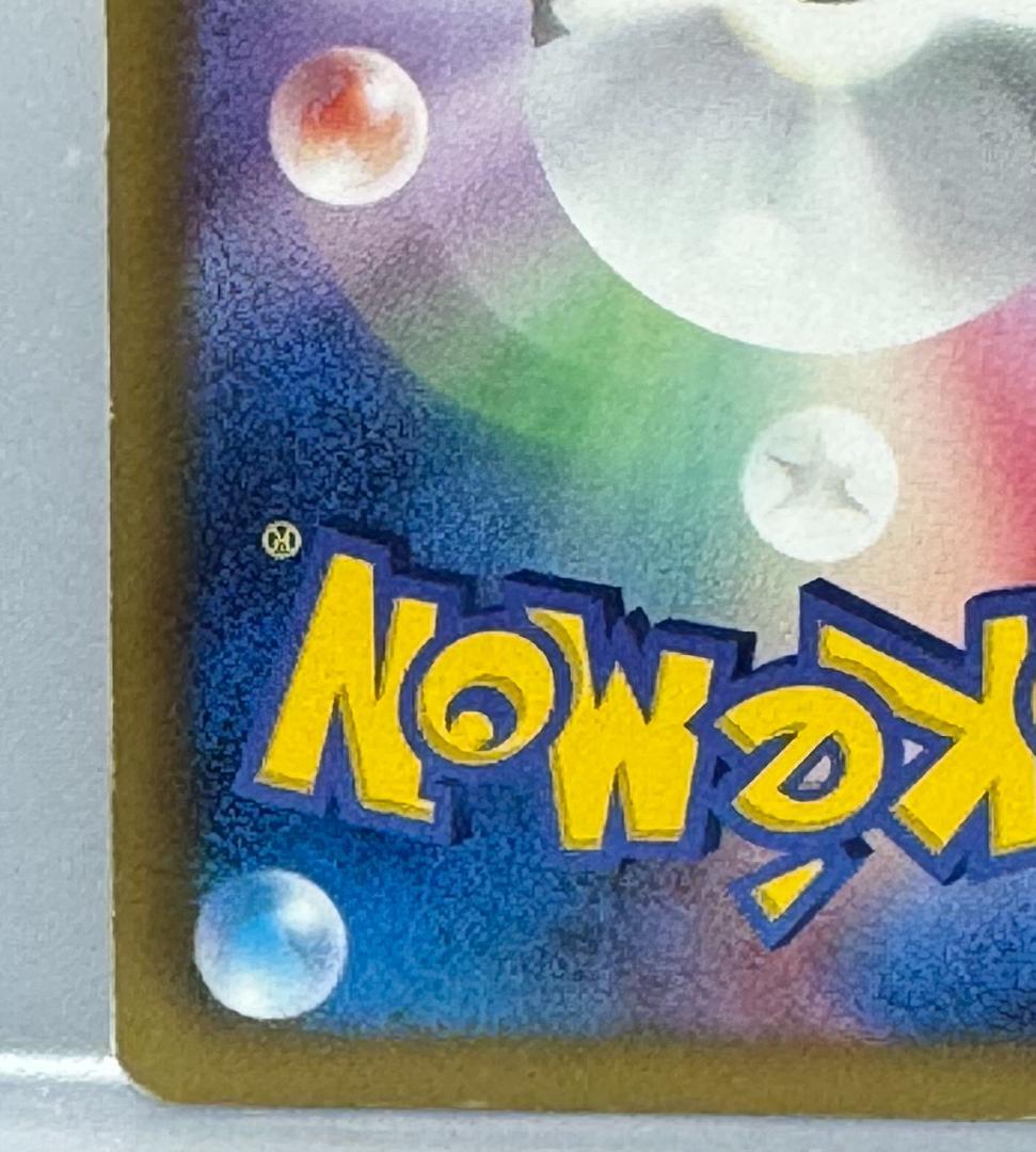 Pokemon Pikachu UR — BW Expansion Pack White Collection 056/053 — Japanese