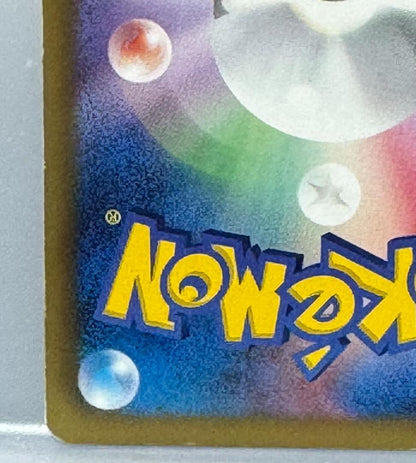 Pokemon Pikachu UR — BW Expansion Pack White Collection 056/053 — Japanese