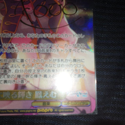 Weiss Schwarz Weiss Schwarz Emu Toudou Signed Card — Japanese