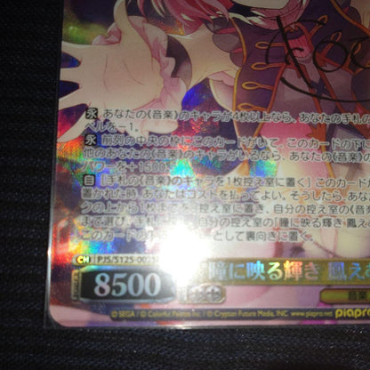 Weiss Schwarz Weiss Schwarz Emu Toudou Signed Card — Japanese