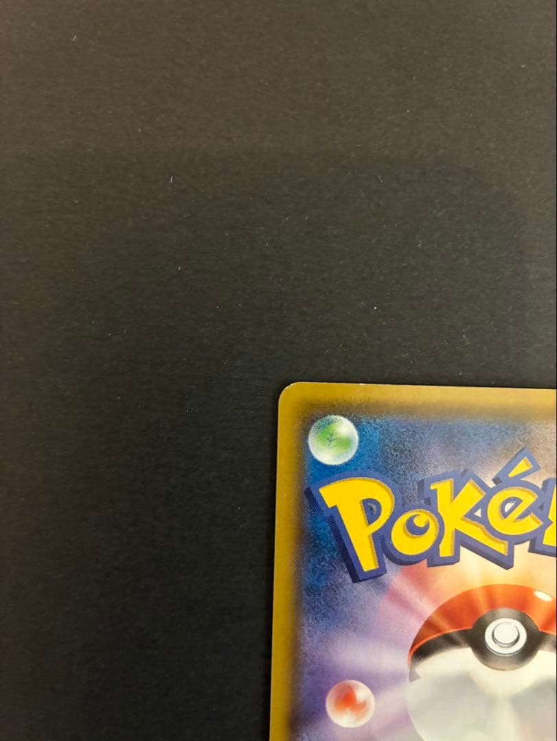 Pokemon Pikachu PROMO — SM-P Promo Card 005/SM-P — Japanese