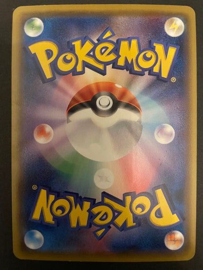 Pokemon Pikachu PROMO — SM-P Promo Card 005/SM-P — Japanese