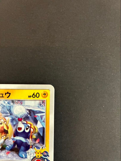 Pokemon Pikachu PROMO — SM-P Promo Card 005/SM-P — Japanese