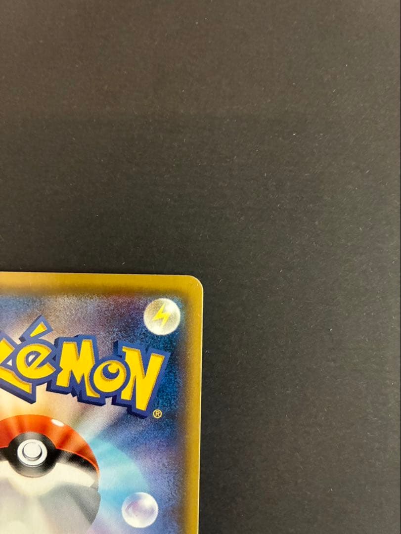 Pokemon Pikachu PROMO — SM-P Promo Card 005/SM-P — Japanese