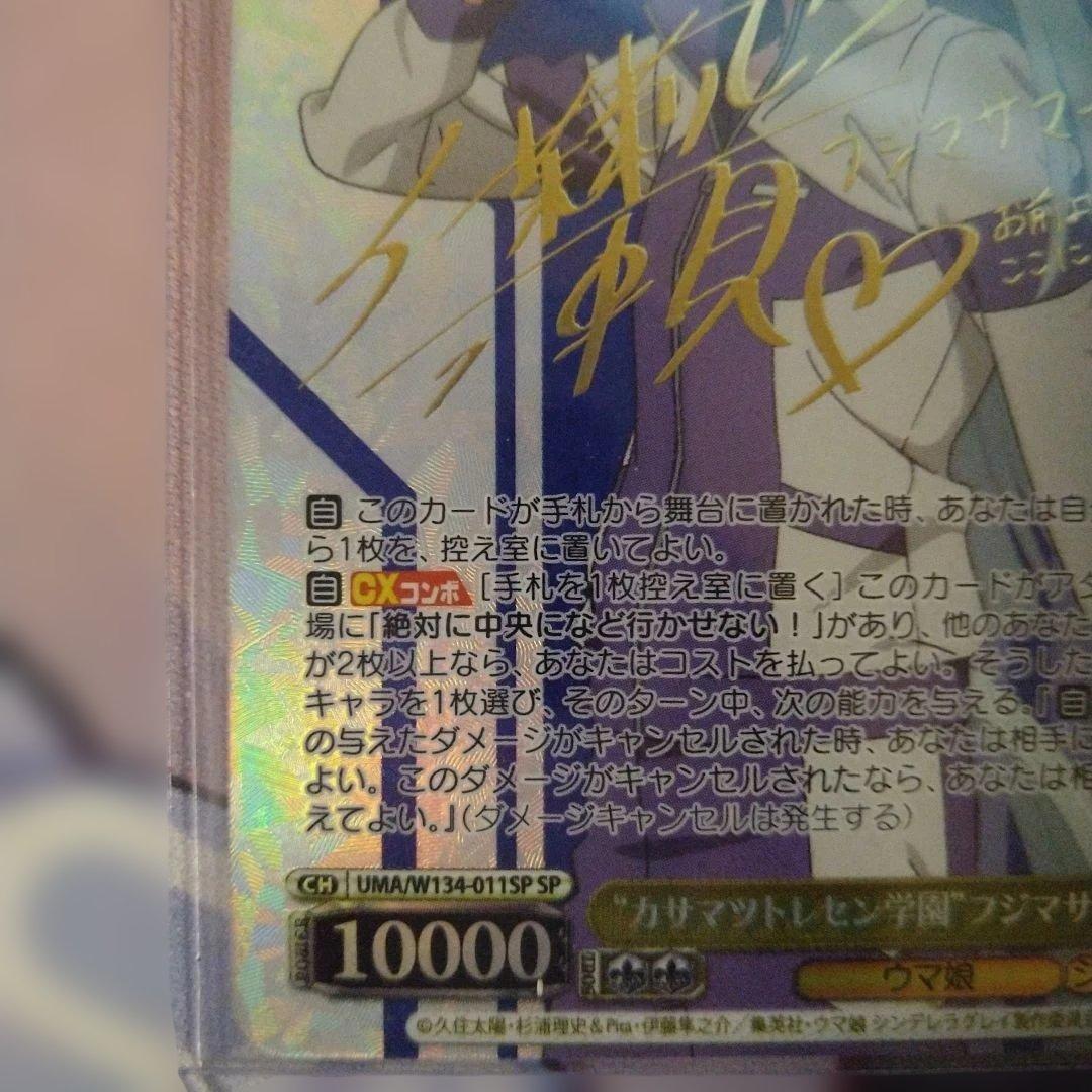 Weiss Schwarz Weiss Schwarz Karimatsu Tracen Gakuen Fuji Misa March SP — Japanese
