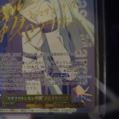 Weiss Schwarz Weiss Schwarz Karimatsu Tracen Gakuen Fuji Misa March SP — Japanese
