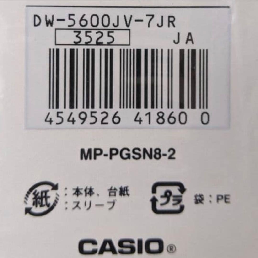 CASIO DW-5600JV-7JR Digital Men's Watch — Japanese