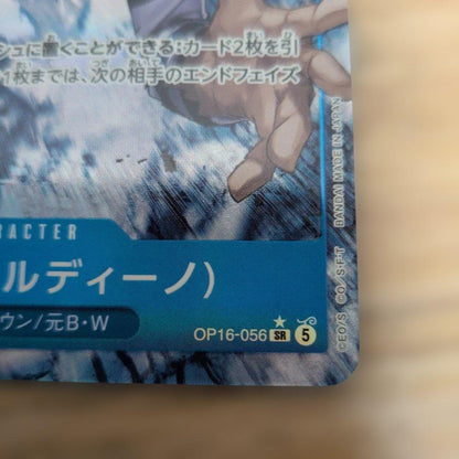 One Piece Mr.3 Gardino — Japanese