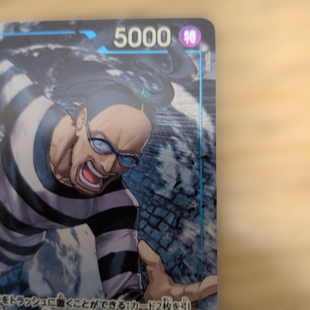 One Piece Mr.3 Gardino — Japanese