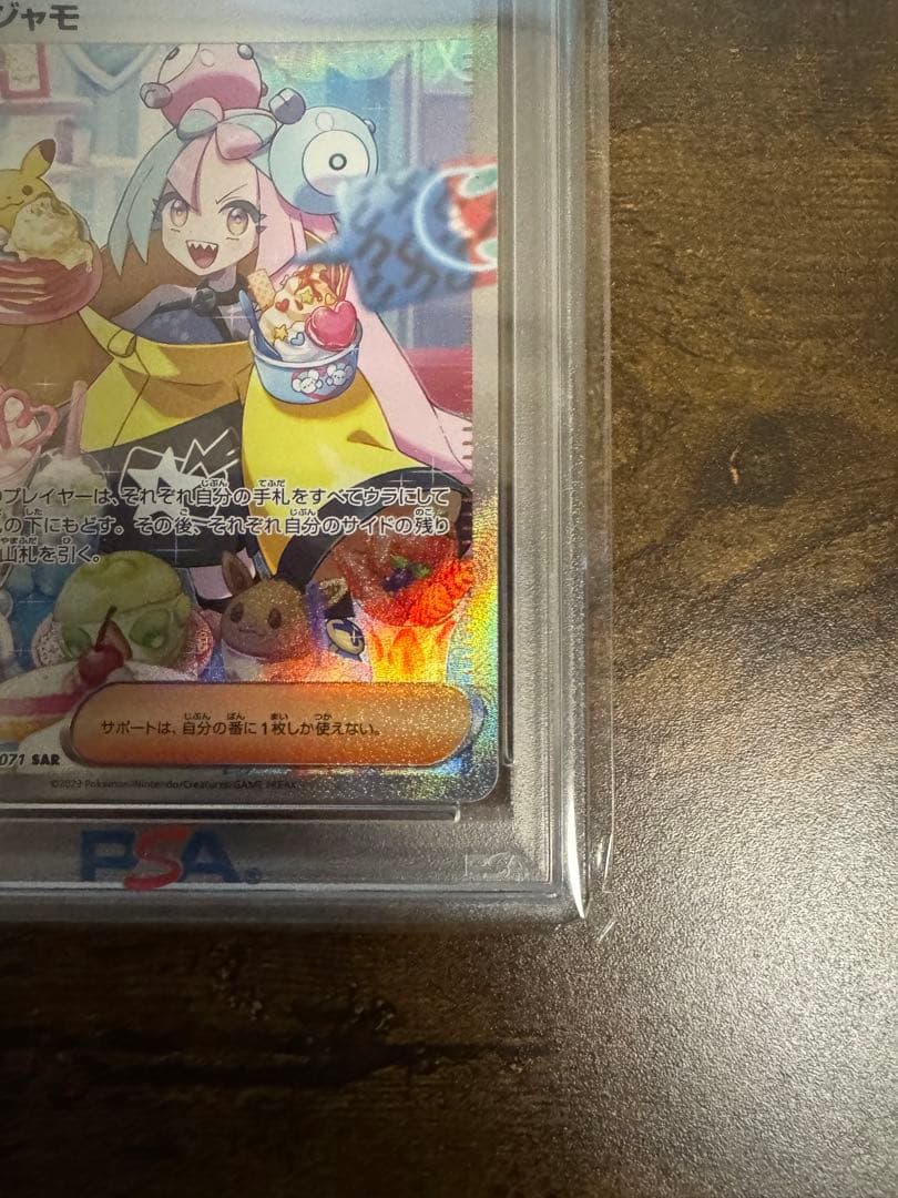 PSA 9 Pokemon Nanajamo SAR — SV Expansion Pack Clay Burst 096/071 — Japanese