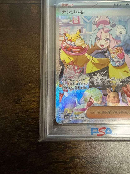 PSA 9 Pokemon Nanajamo SAR — SV Expansion Pack Clay Burst 096/071 — Japanese