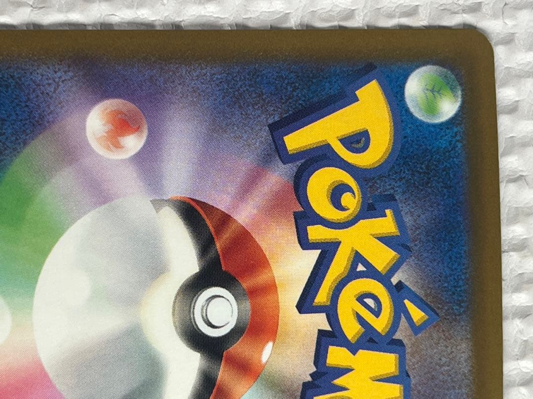 Pokemon Rocket's Mewtwo ex SAR — M High Class Pack MEGA Dream ex — Japanese