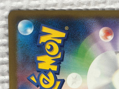 Pokemon Rocket's Mewtwo ex SAR — M High Class Pack MEGA Dream ex — Japanese