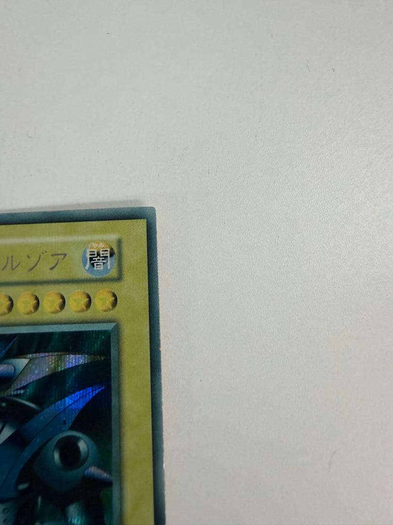 Yu-Gi-Oh Yu-Gi-Oh! Metal Devil Zoa Initial Secret — Japanese