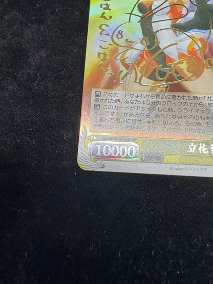 Weiss Schwarz Tachibana Hikari Sign SP Symphogear — Japanese