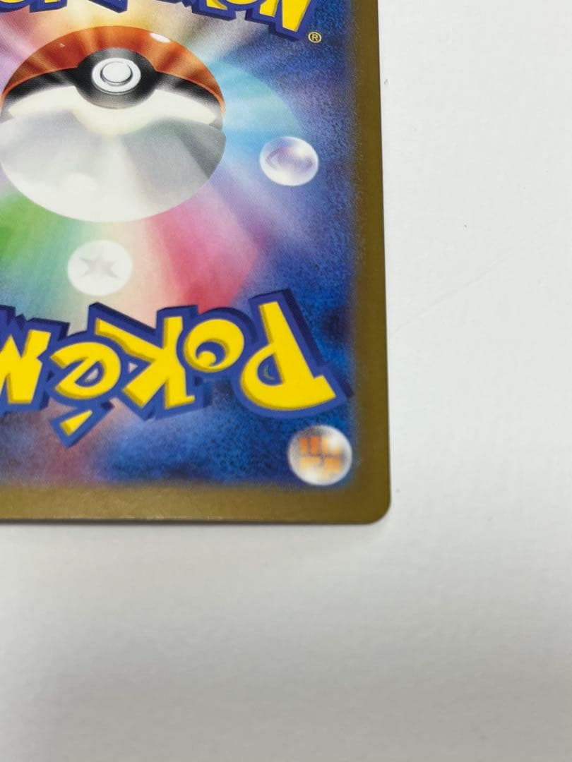 Pokemon Charizard ex — Japanese