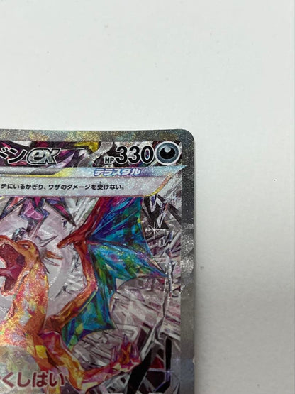 Pokemon Charizard ex — Japanese