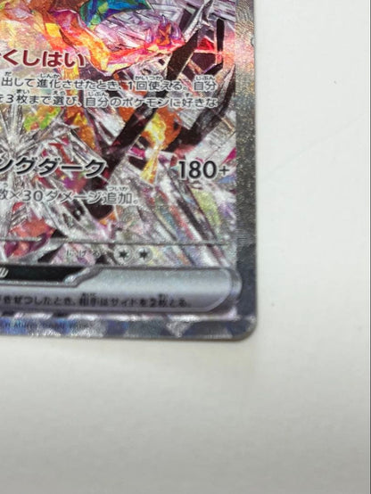 Pokemon Charizard ex — Japanese