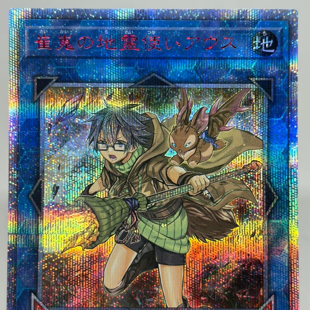 Yu-Gi-Oh Aussa the Earth Charmer — Japanese