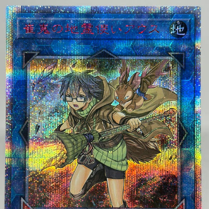 Yu-Gi-Oh Aussa the Earth Charmer — Japanese