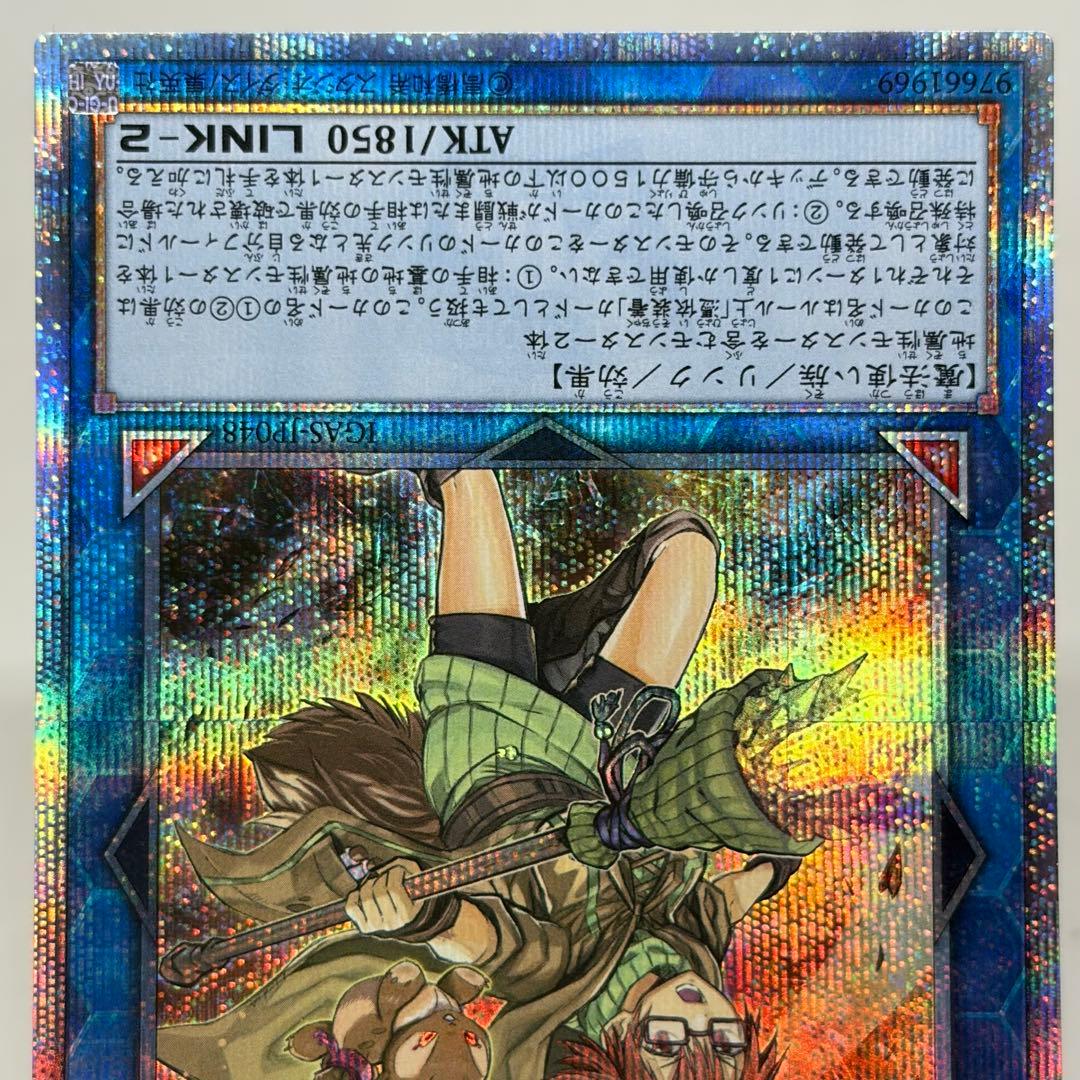 Yu-Gi-Oh Aussa the Earth Charmer — Japanese