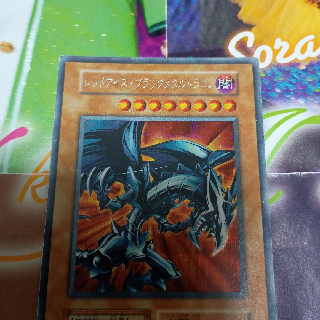 Yu-Gi-Oh Red-Eyes Black Metal Dragon — Japanese