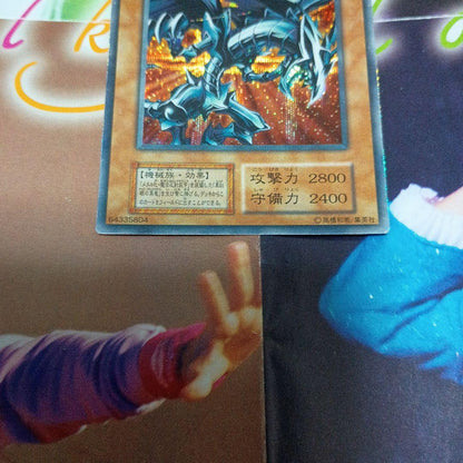 Yu-Gi-Oh Red-Eyes Black Metal Dragon — Japanese